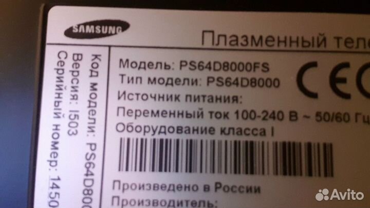 Телевизор samsung