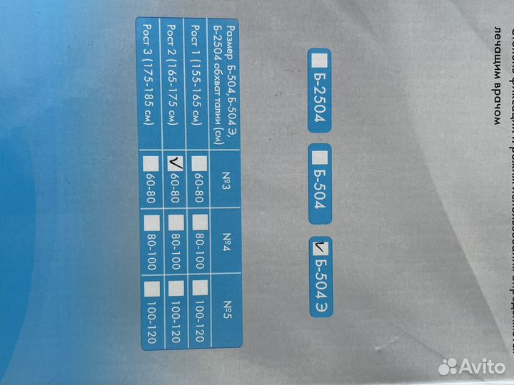 Корсет ортопедический Крейт