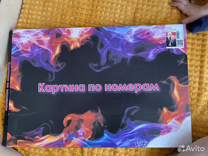 Картины по номерам