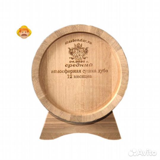 Бочка дубовая ставбондарь 15 литров