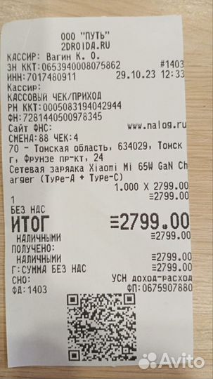 Зарядное устройство xiaomi 65w
