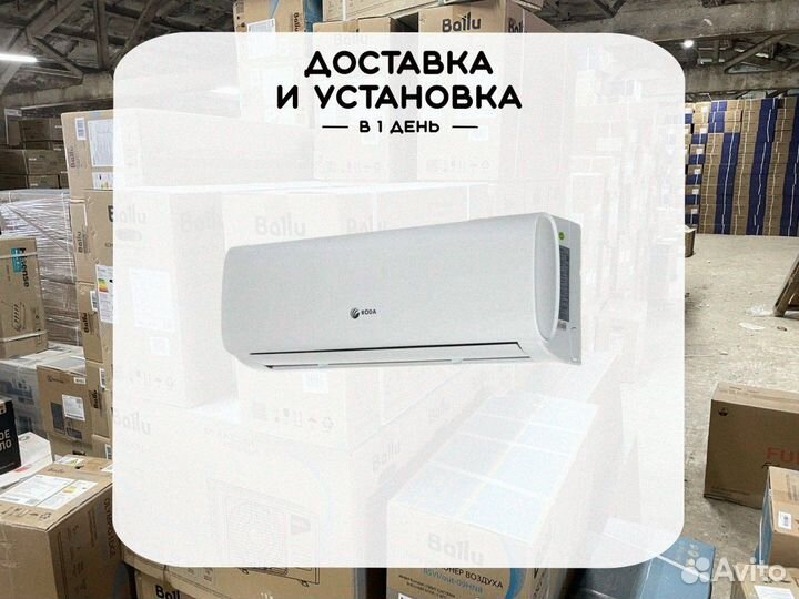 Сплит система Roda RS-GL07A / RU-GL07A