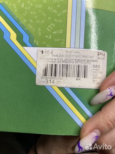 Математика Дидактические материалы 6 кл