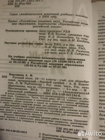 Учебники по экономике и русскому языку 10-11 кл