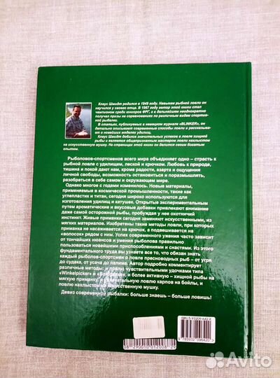 Книги по рыбной ловле К. Шмидт, Д. Бейли
