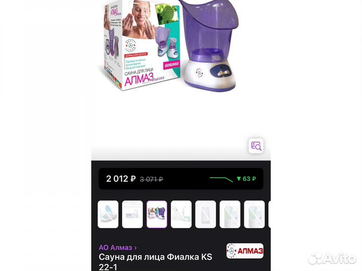 Сауна для лица Фиалка KS-22-01 / ао Алмаз