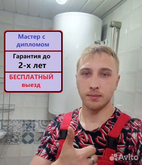 Ремонт посудомоечных машин, бойлеров, кофемашин