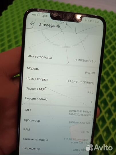 HUAWEI Nova 3, 4/128 ГБ