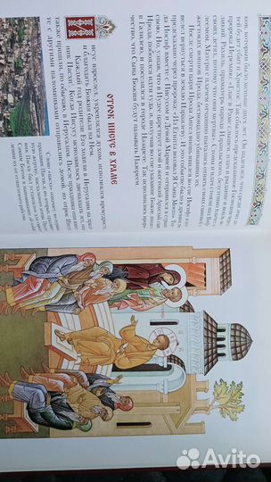 Евангелие для детей