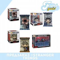 Funko Pop Stranger Things Предзаказ