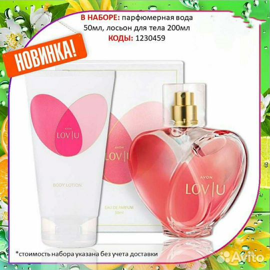 Avon Эйвон по закупке духи и косметика