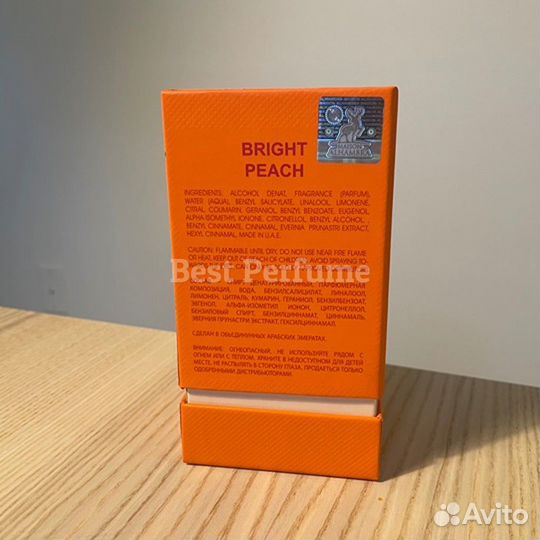 Alhambra Bright Peach (арабский Bitter Peach)