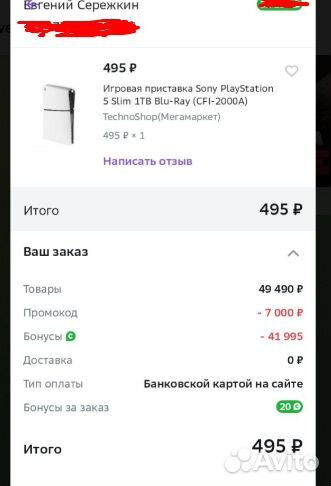 Sony PlayStation 5 Slim 1TB Blu-Ray (CFI-2000A)