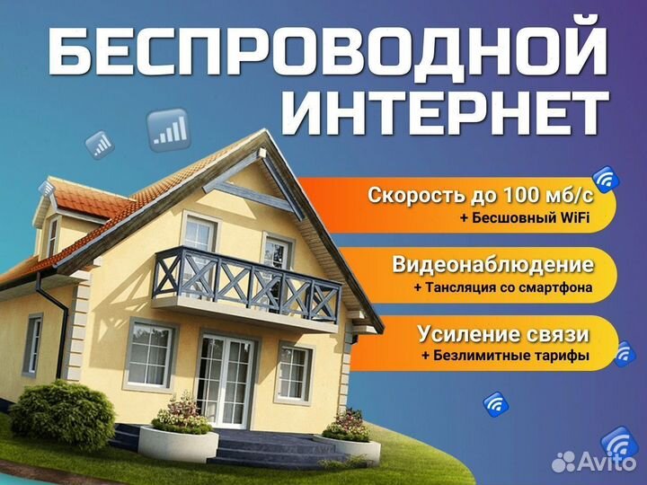 Интернет оборудование в офис / цех / дом