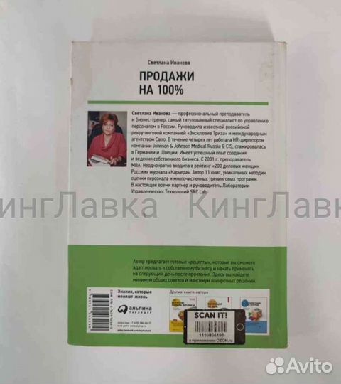 Продажи на 100 процентов