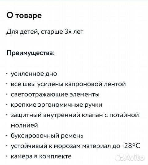 Тюбинг d700мм