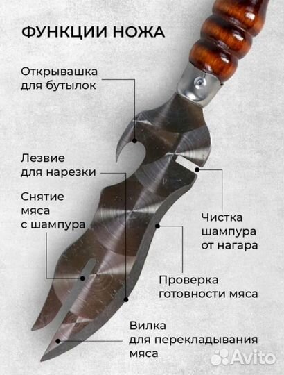 Нож-вилка для снятия мяса с шампура