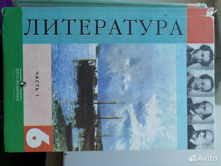 Учебники 6 класс