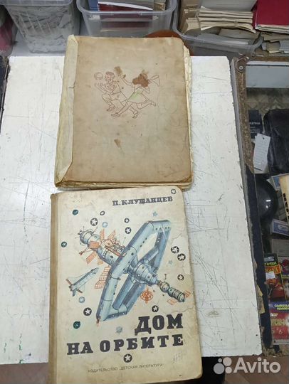 Книги период СССР