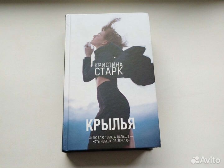 Книга Кристины Старк 