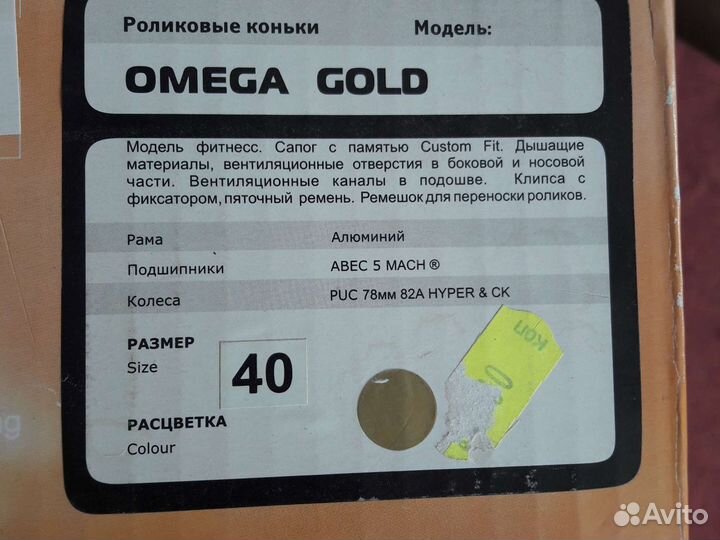 Ролики детские
