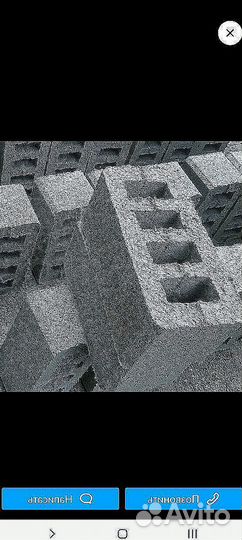 Шлакоблоки