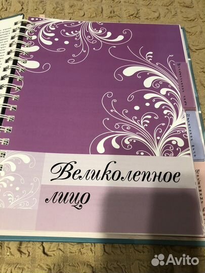 Книга рецептов по уходу за кожей