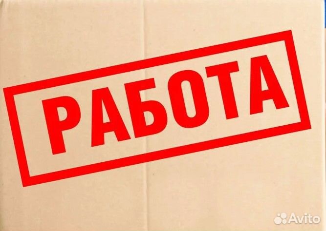 Рабочий на производство/без опыта