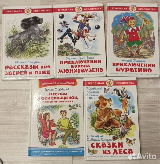 Детские книги