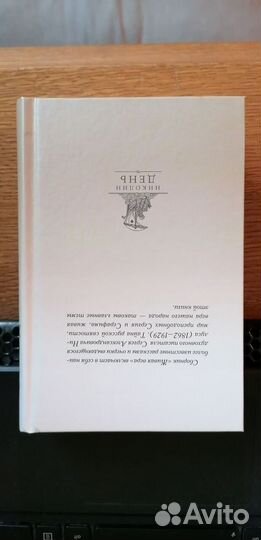 Книга С.А.нилус 