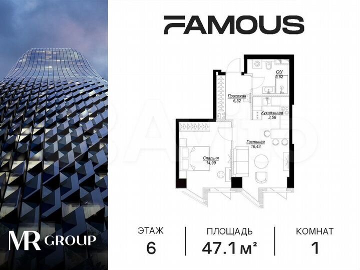 1-к. квартира, 47,1 м², 6/57 эт.