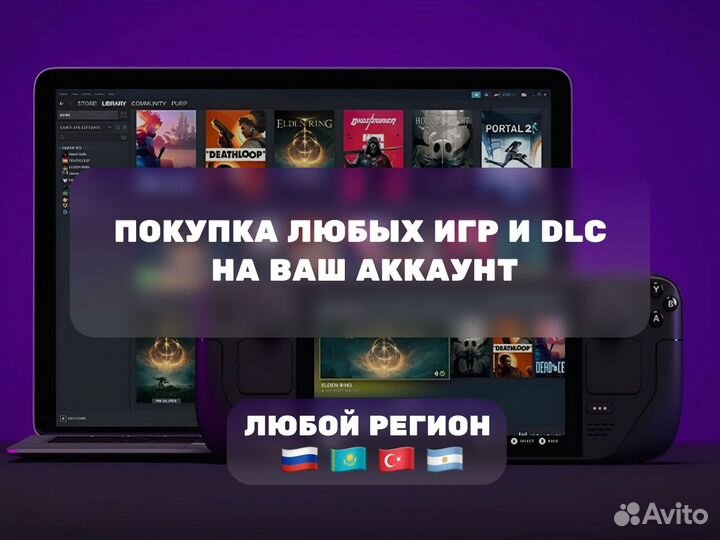 Steam & SteamDeck - Любые Игры (даже санкционные)