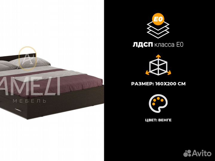 Кровать 140х200 см