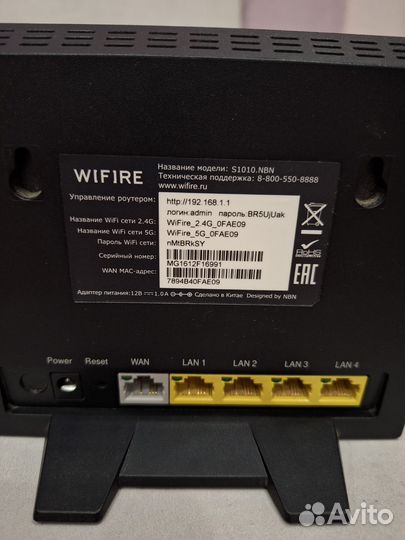 Роутер S1010.NBN