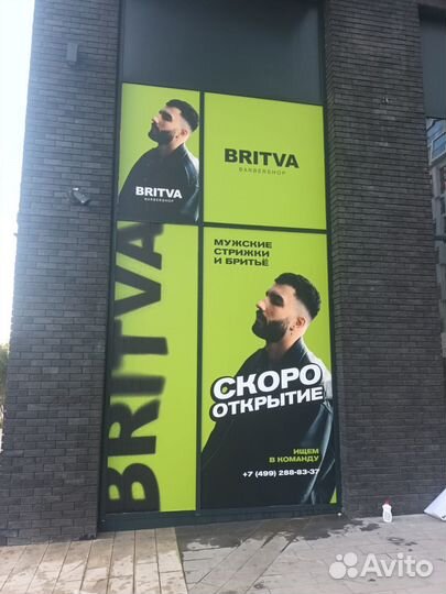 Печать на пленке и оформление витрин