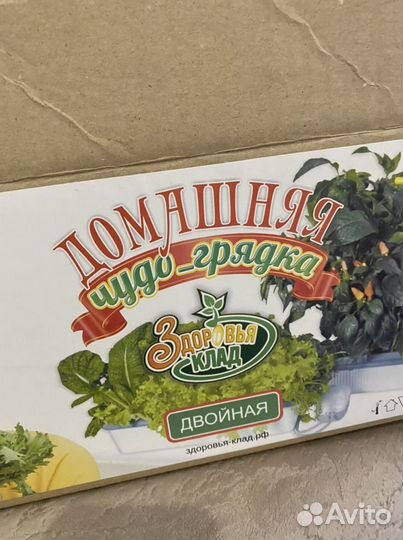 Домашняя « Чудо - грядка» (двойная)