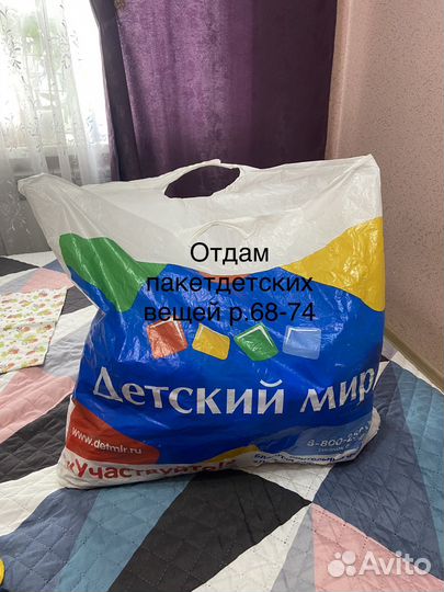 Детские вещи пакетом бесплатно