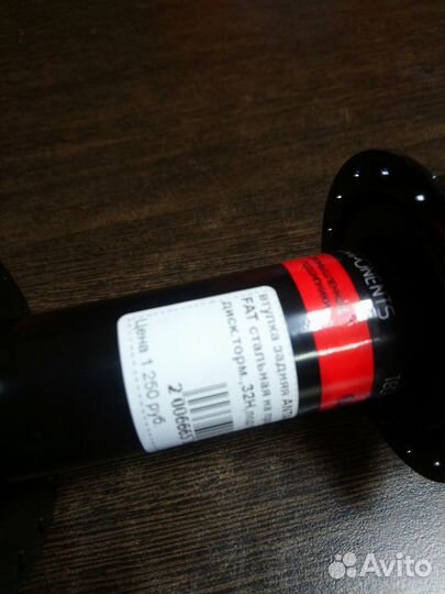 Втулка для фэт байка задняя