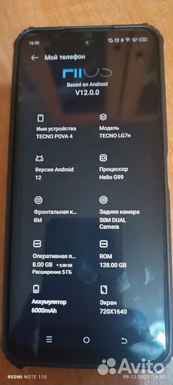 TECNO Pova 4, 8/128 ГБ