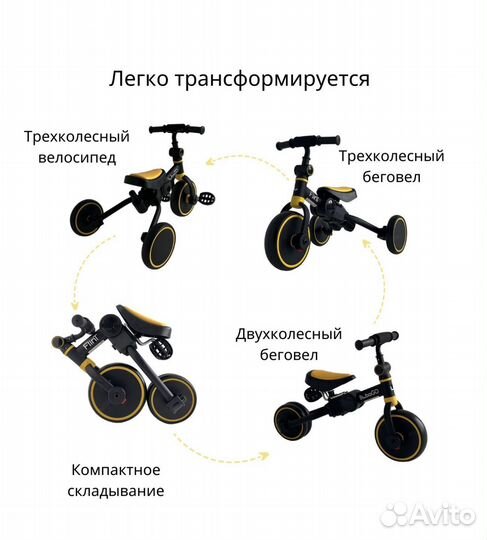 Беговел-велосипед трехколесный 4в1 BubaGO Flint