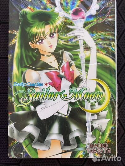 Манга Sailor Moon том 9