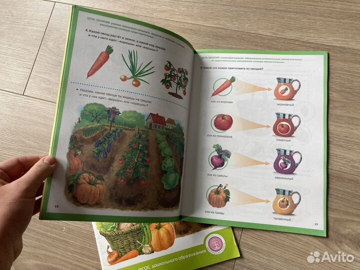 Книги развитие речи