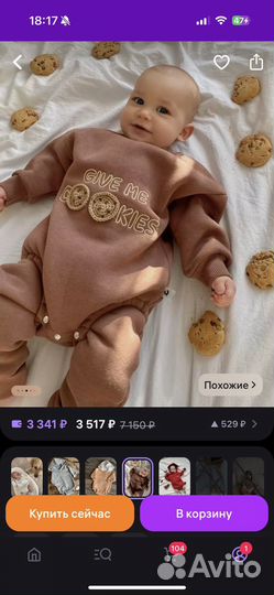 Новое детское утепленное боди child friendly