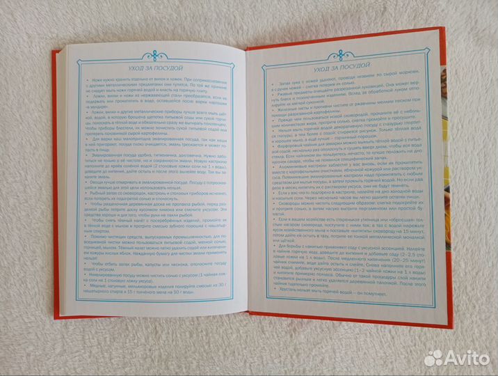 Книга для записи кулинарных рецептов