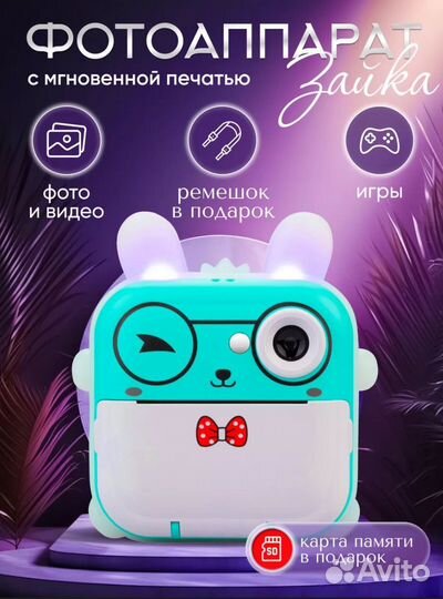 Фотоаппарат моментальной печати детский