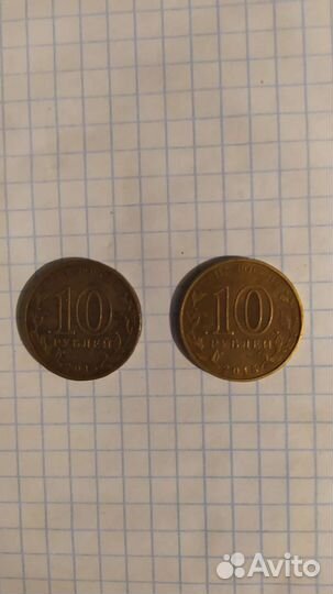 Стоющие монеты