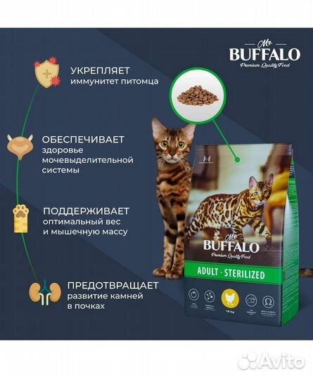 Корм Mr.Buffalo 10кг