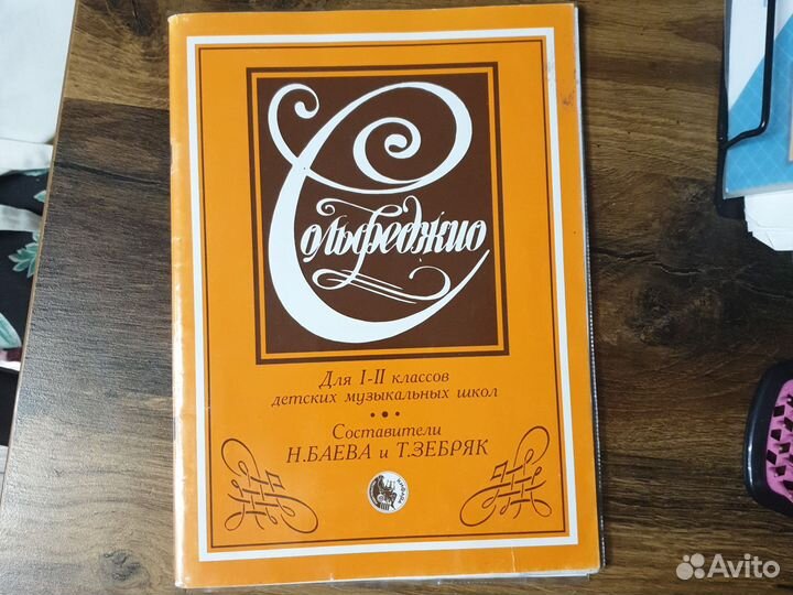 Учебник