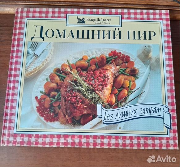 Новые кулинарные книги и Атлас Св. обл за 1/2 цены