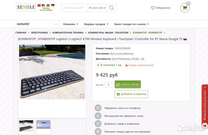 Клавиатура logitech k700